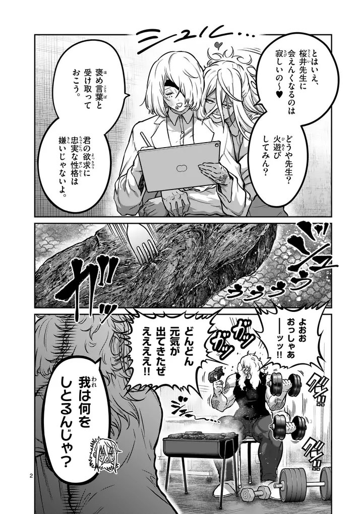 一勝千金 Chap 67 - Next Chap 68