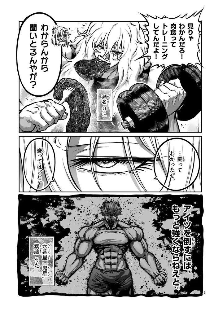 一勝千金 Chap 67 - Next Chap 68