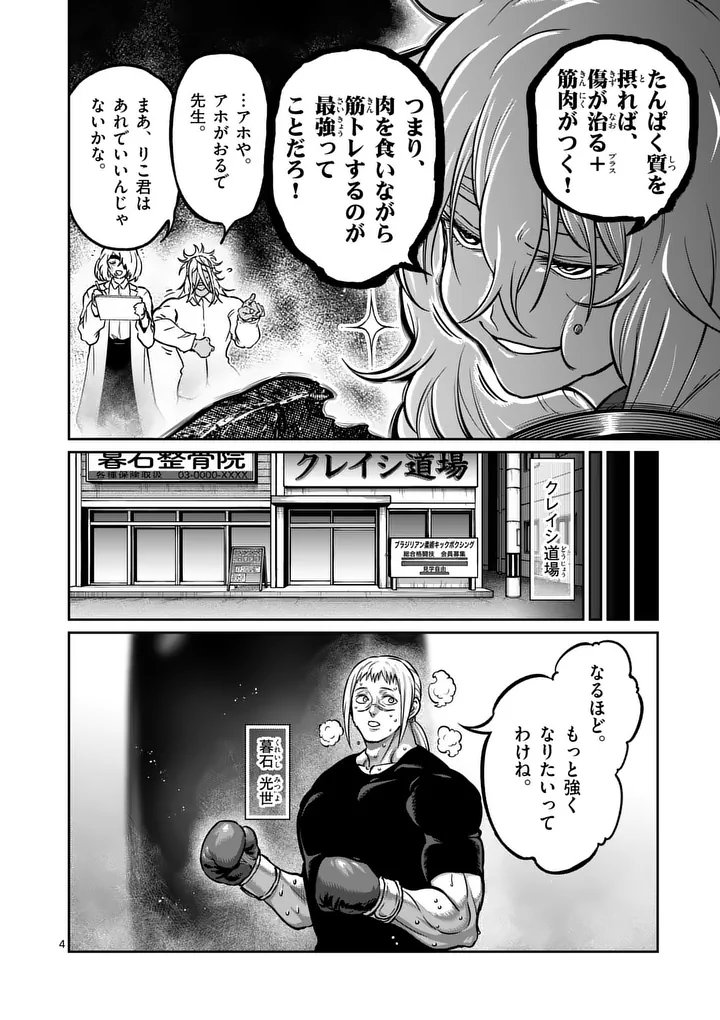 一勝千金 Chap 67 - Next Chap 68