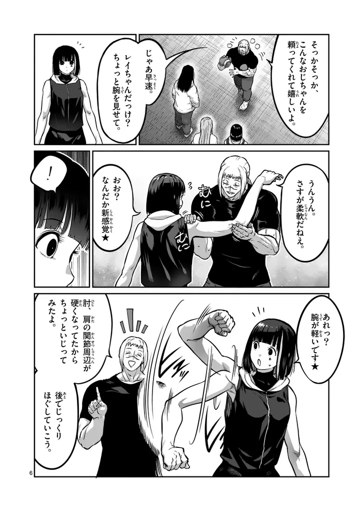 一勝千金 Chap 67 - Next Chap 68