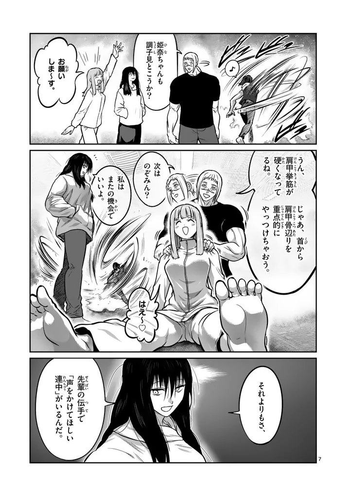 一勝千金 Chap 67 - Next Chap 68