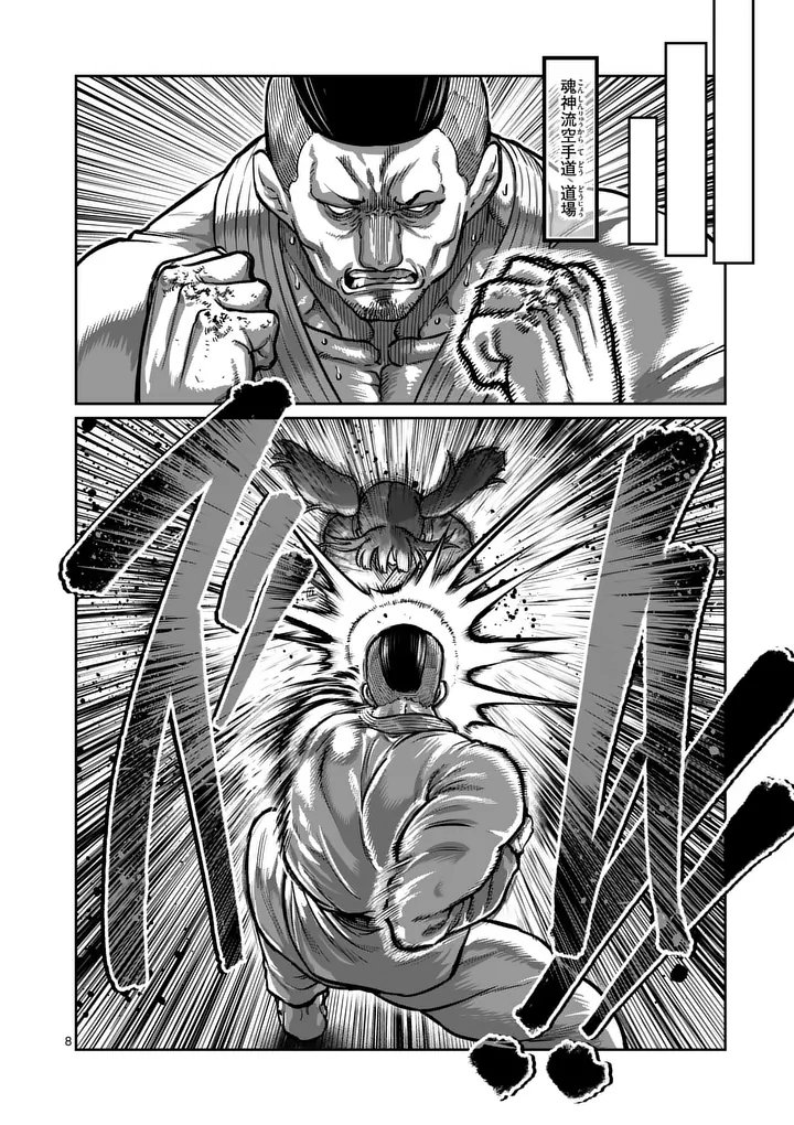 一勝千金 Chap 67 - Next Chap 68