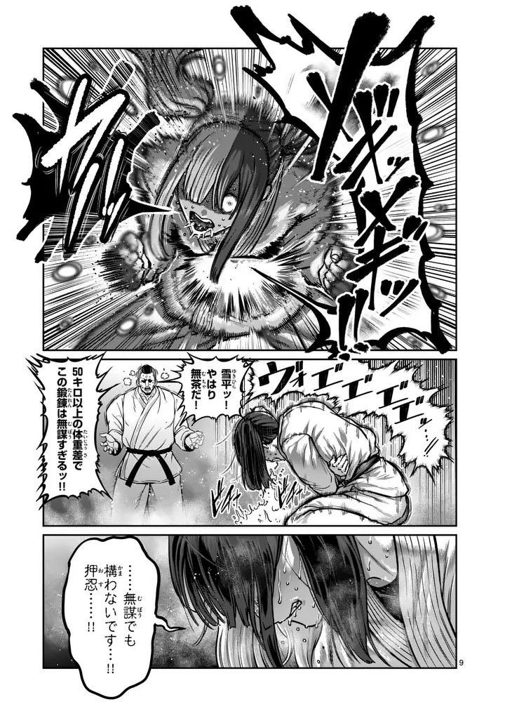 一勝千金 Chap 67 - Next Chap 68