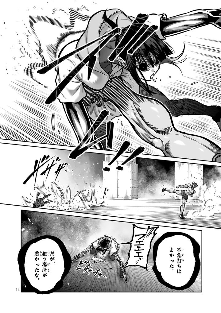 一勝千金 Chap 64 - Next Chap 65