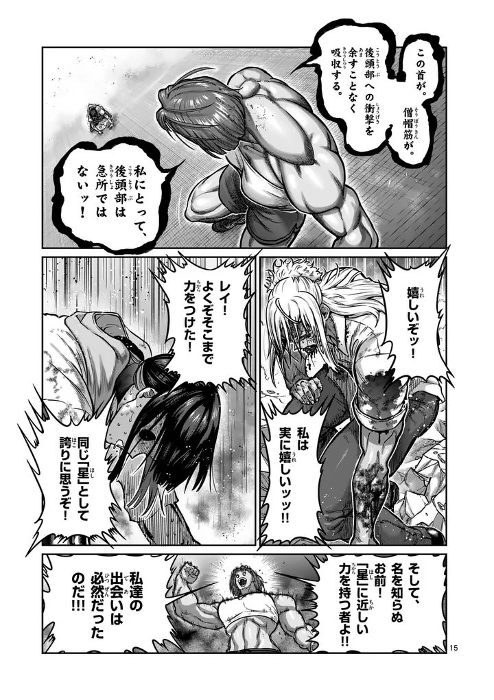 一勝千金 Chap 64 - Next Chap 65