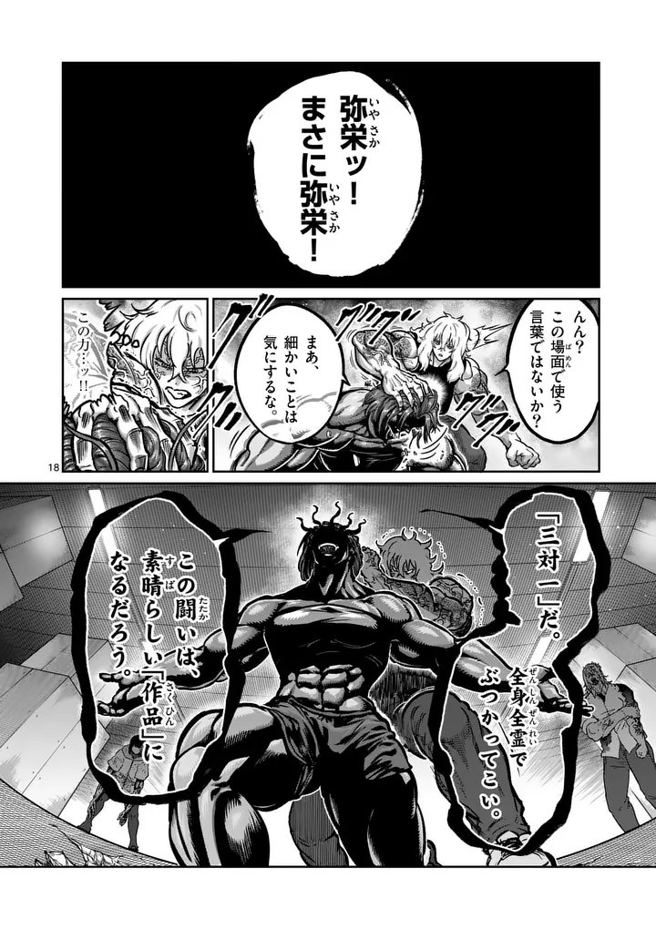 一勝千金 Chap 64 - Next Chap 65