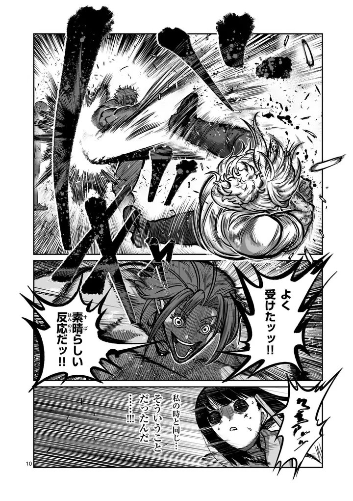 一勝千金 Chap 64 - Next Chap 65