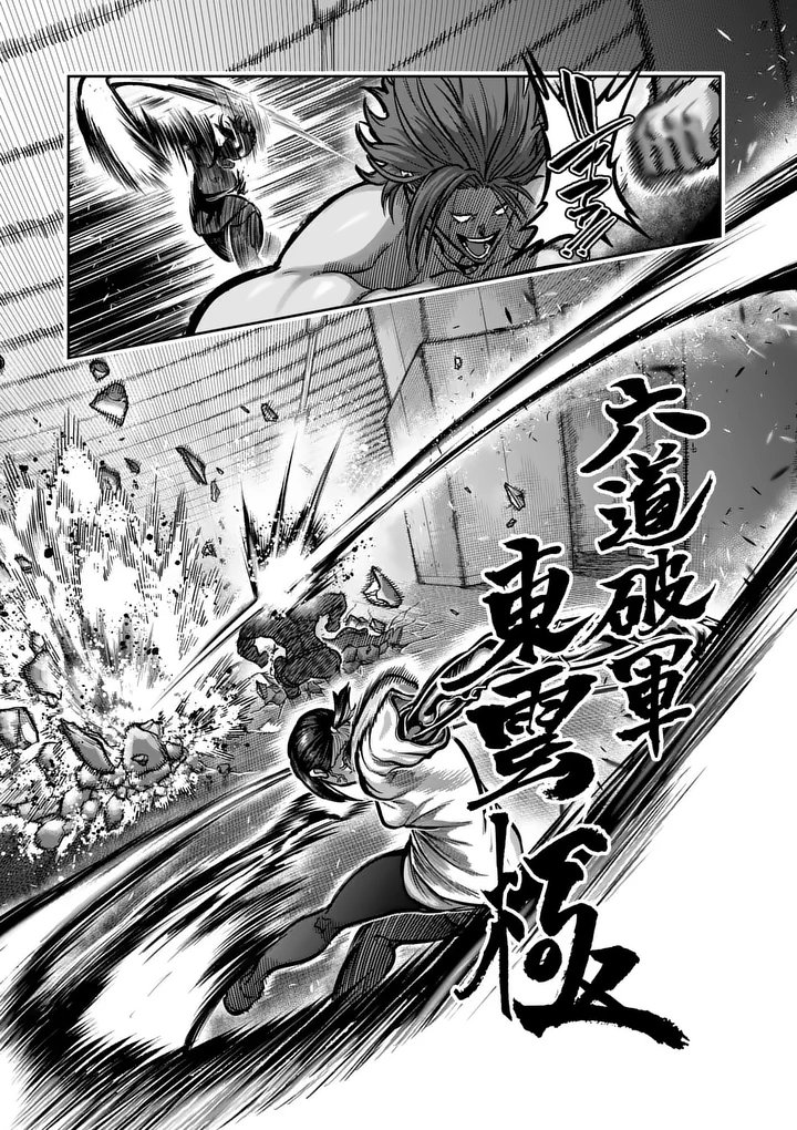 一勝千金 Chap 64 - Next Chap 65
