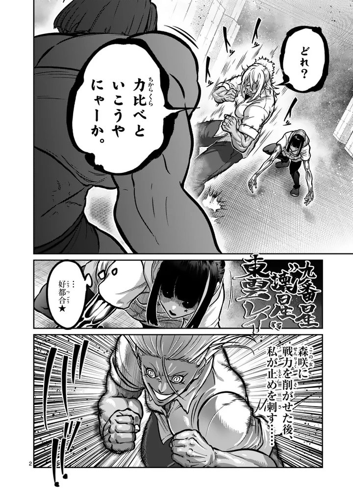 一勝千金 Chap 64 - Next Chap 65