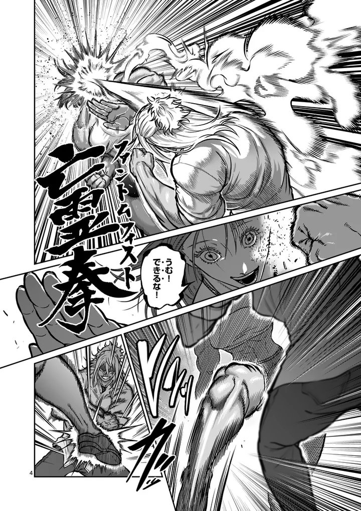 一勝千金 Chap 64 - Next Chap 65