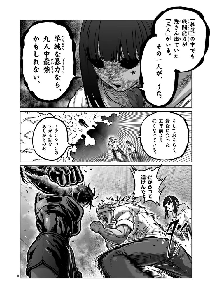 一勝千金 Chap 64 - Next Chap 65