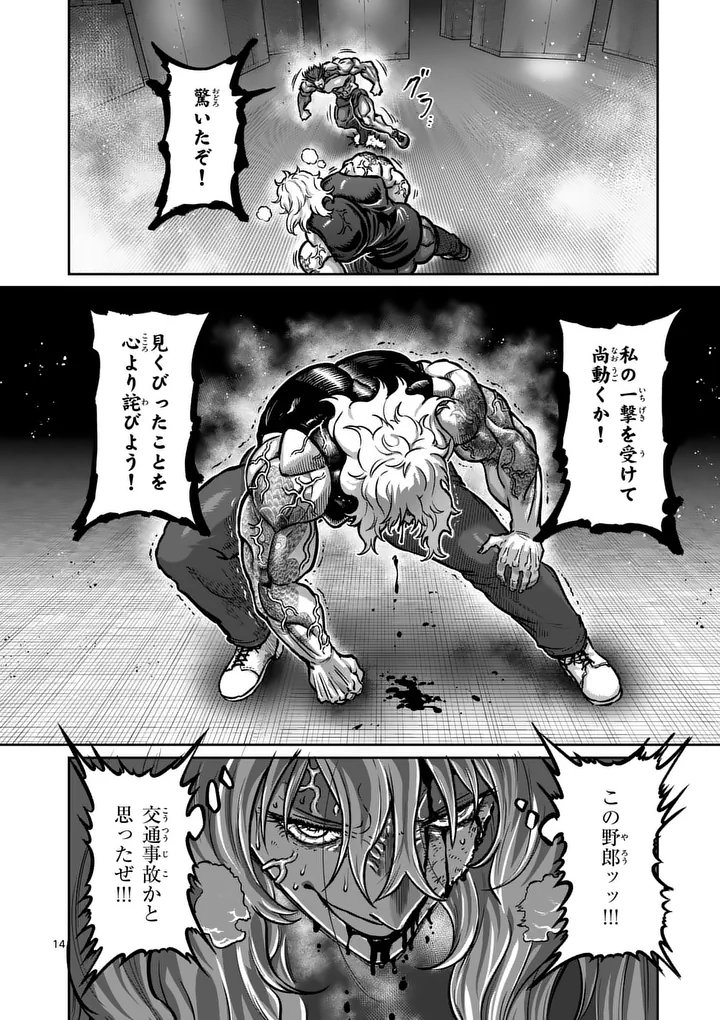 一勝千金 Chap 65 - Next Chap 66
