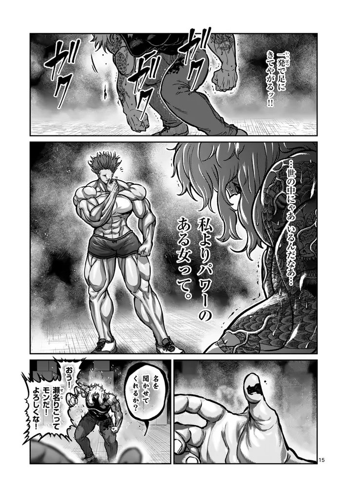 一勝千金 Chap 65 - Next Chap 66