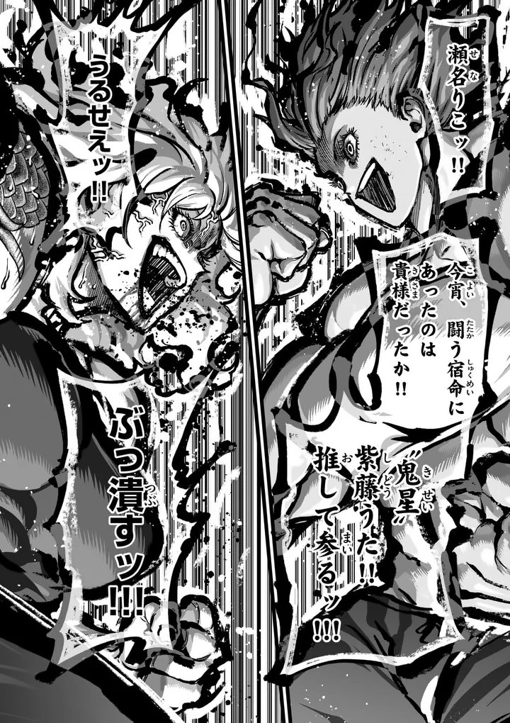 一勝千金 Chap 65 - Next Chap 66