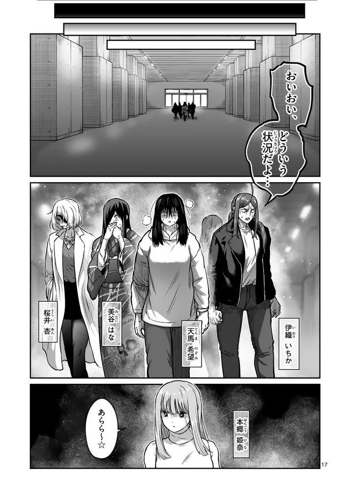 一勝千金 Chap 65 - Next Chap 66