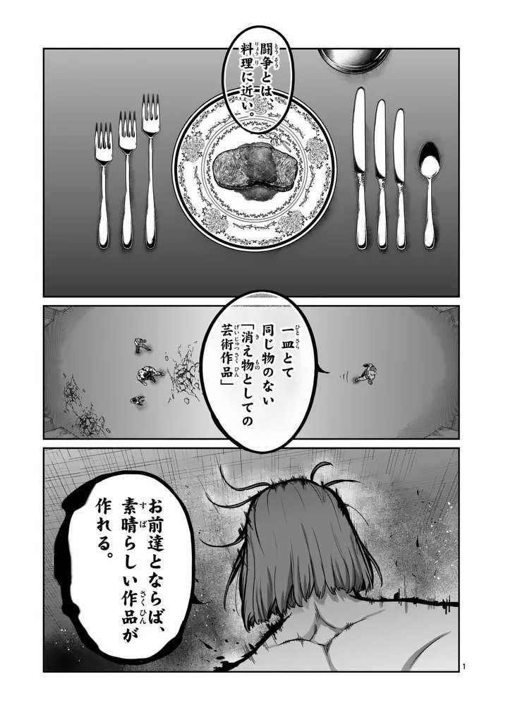 一勝千金 Chap 65 - Next Chap 66