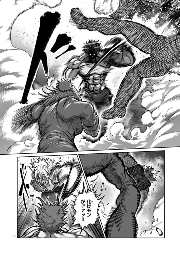 一勝千金 Chap 65 - Next Chap 66