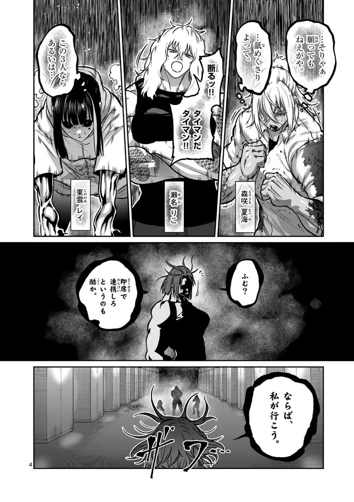 一勝千金 Chap 65 - Next Chap 66