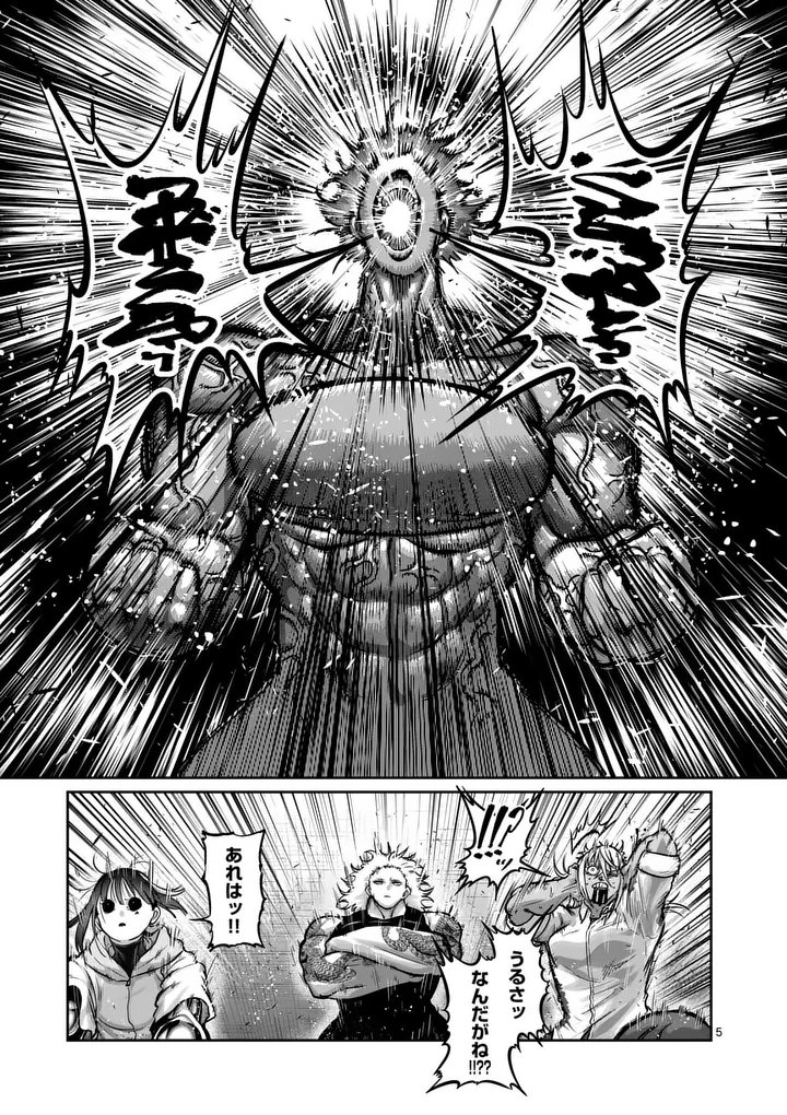 一勝千金 Chap 65 - Next Chap 66