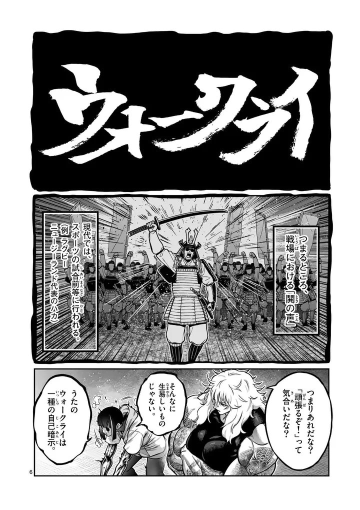 一勝千金 Chap 65 - Next Chap 66