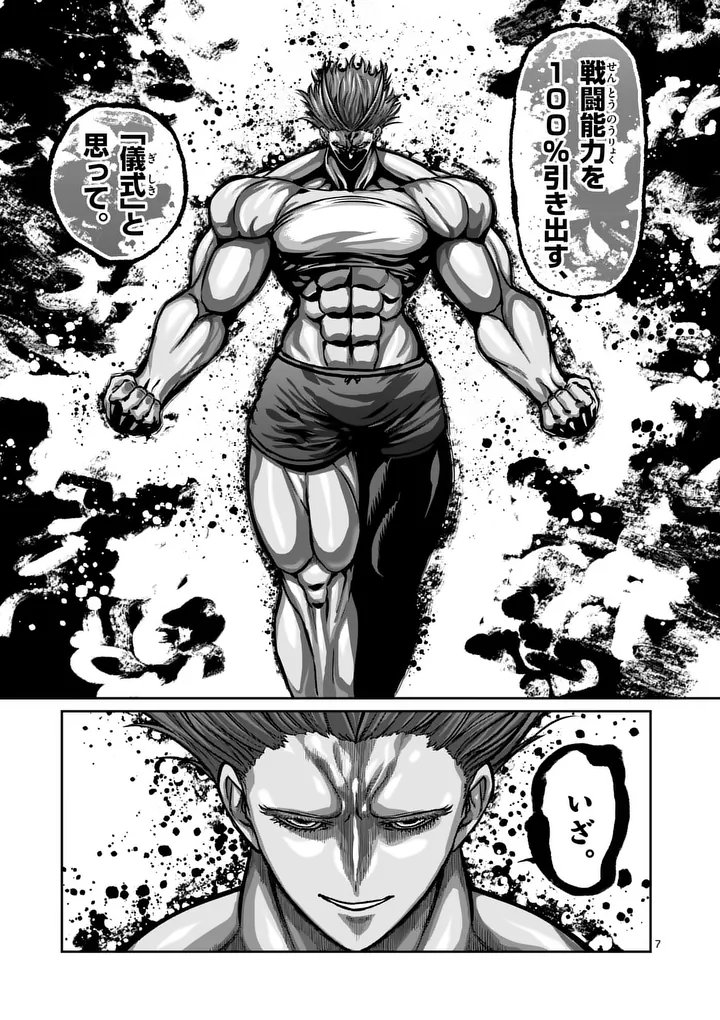 一勝千金 Chap 65 - Next Chap 66