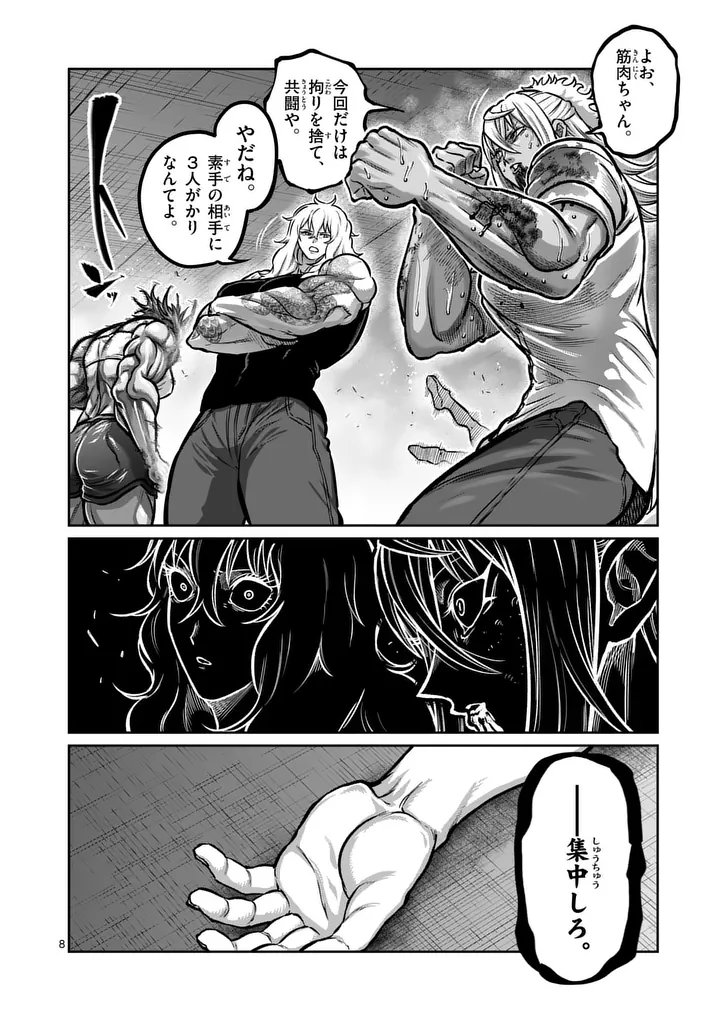 一勝千金 Chap 65 - Next Chap 66