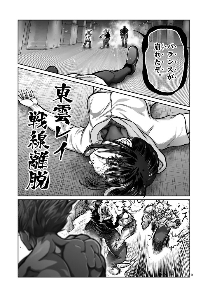 一勝千金 Chap 65 - Next Chap 66
