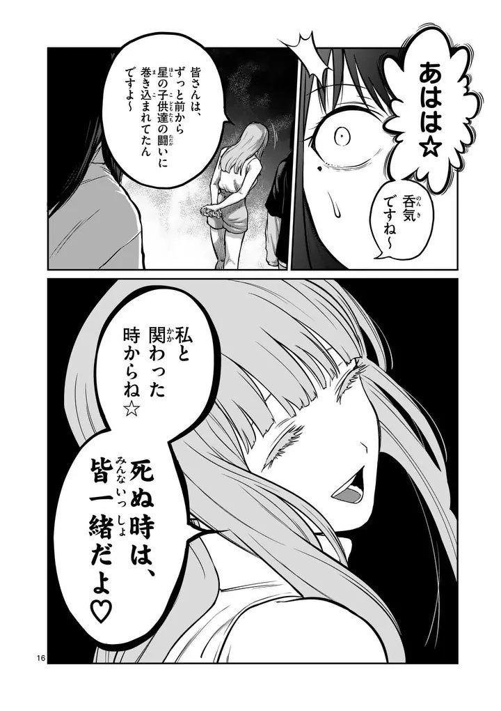 一勝千金 Chap 66 - Next Chap 67