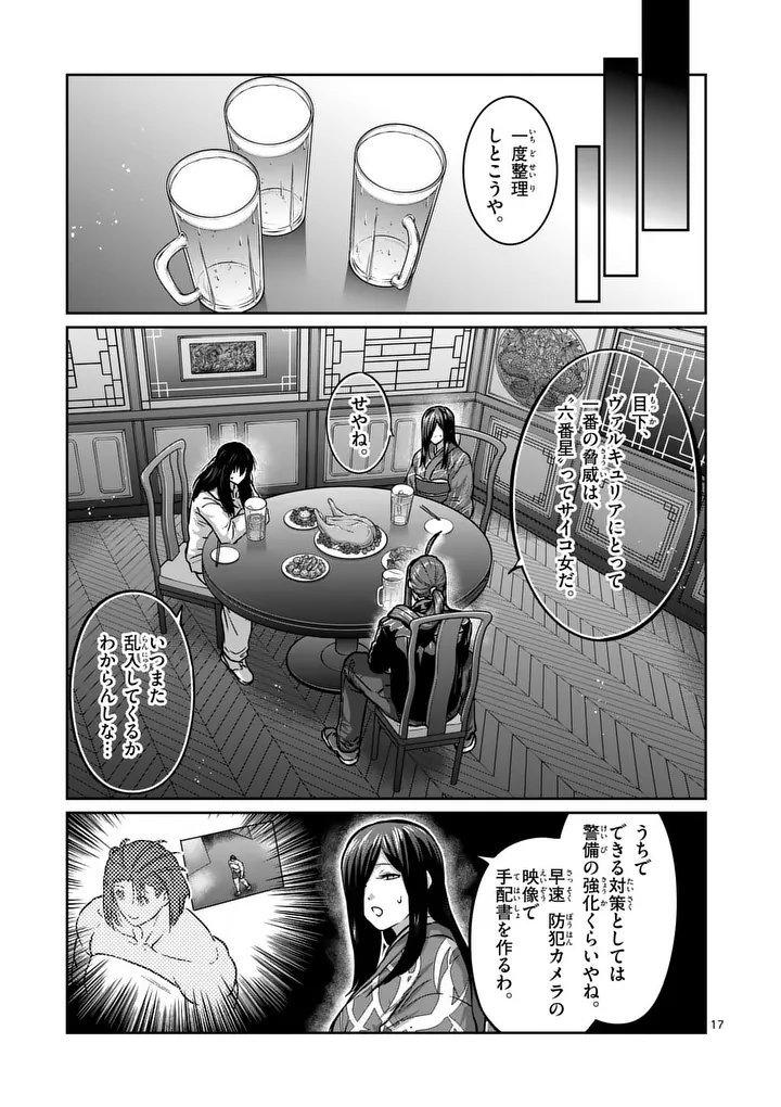 一勝千金 Chap 66 - Next Chap 67