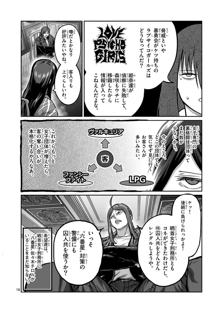 一勝千金 Chap 66 - Next Chap 67