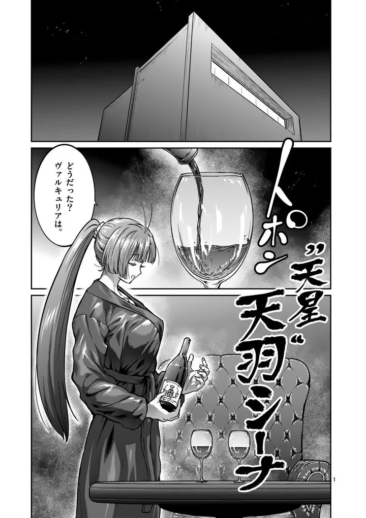 一勝千金 Chap 66 - Next Chap 67