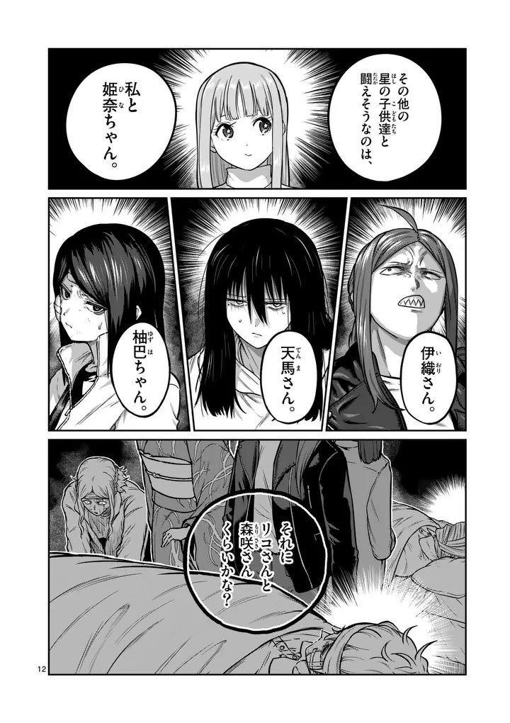 一勝千金 Chap 66 - Next Chap 67