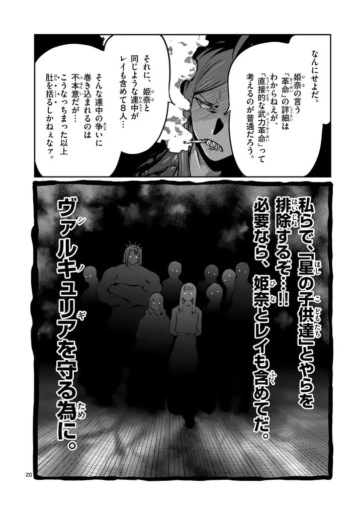 一勝千金 Chap 66 - Next Chap 67