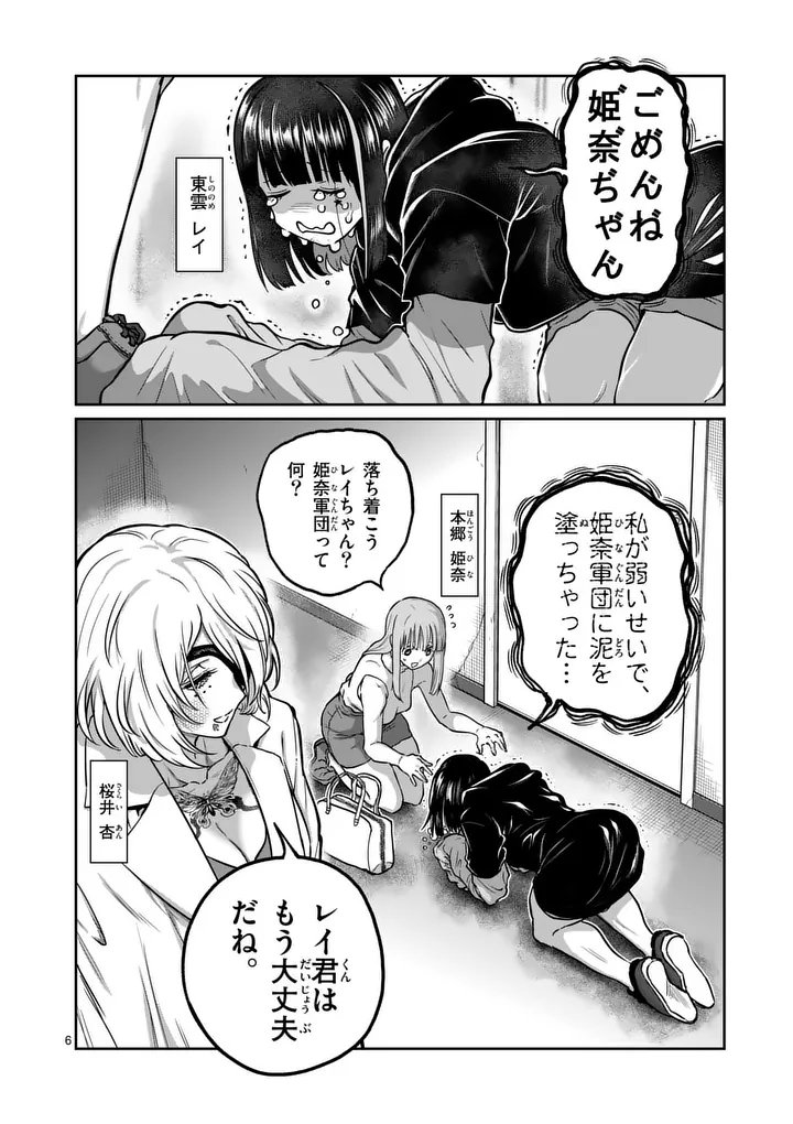 一勝千金 Chap 66 - Next Chap 67