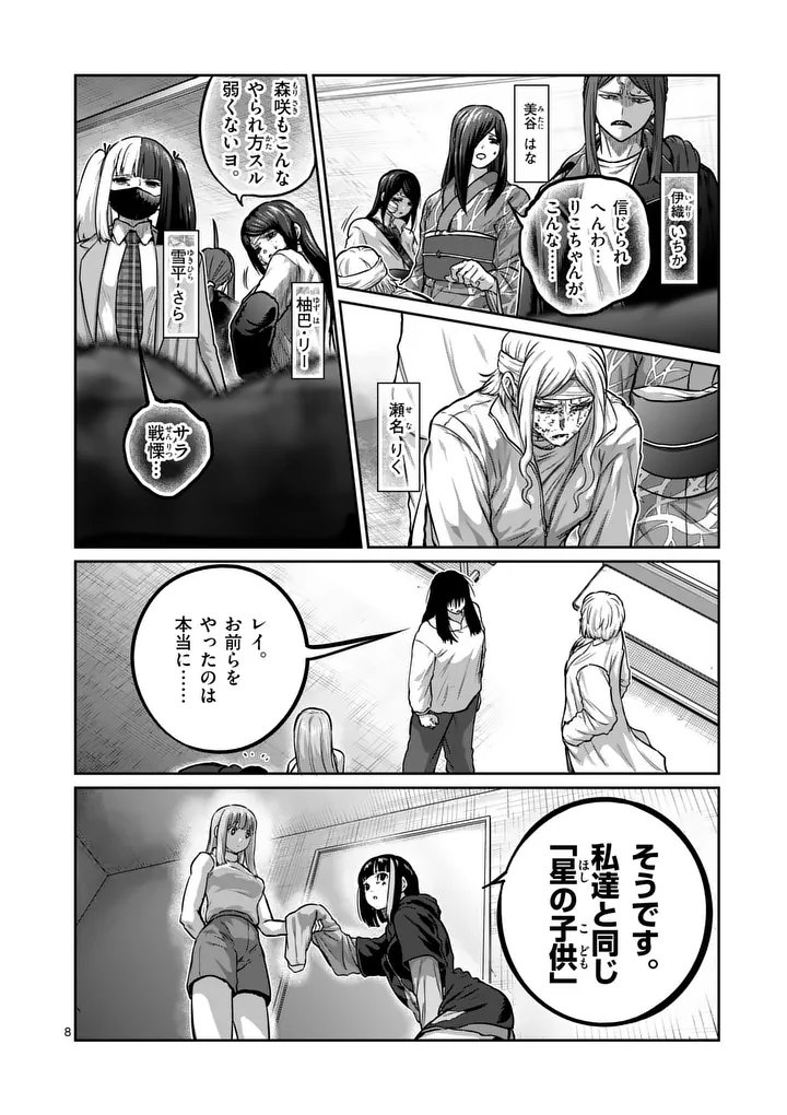 一勝千金 Chap 66 - Next Chap 67