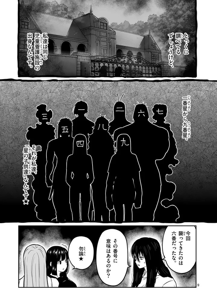 一勝千金 Chap 66 - Next Chap 67