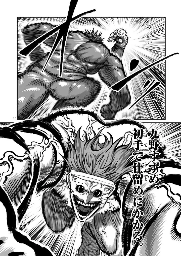 一勝千金 Chap 68 - Next Chap 69