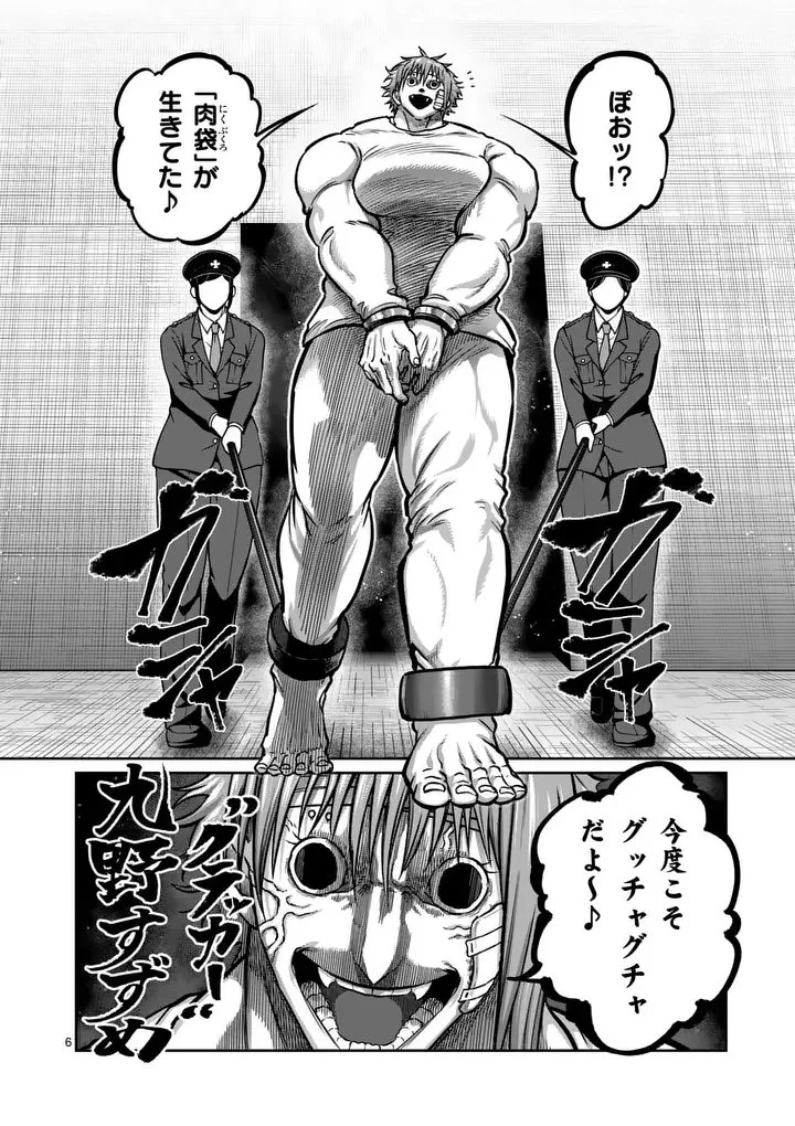 一勝千金 Chap 68 - Next Chap 69