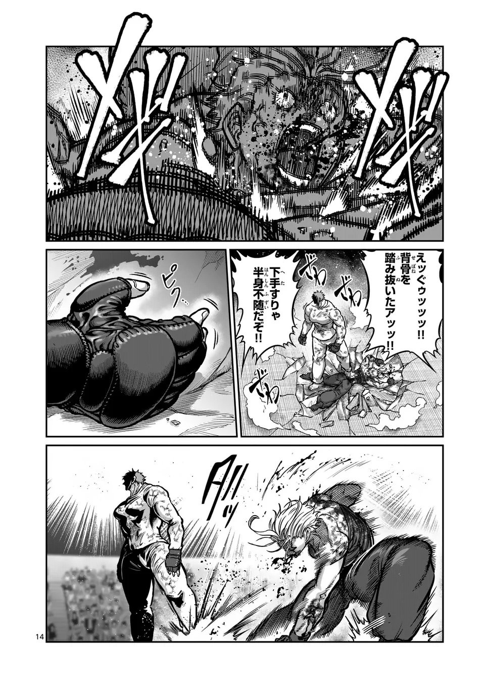 一勝千金 Chap 60 - Next Chap 61