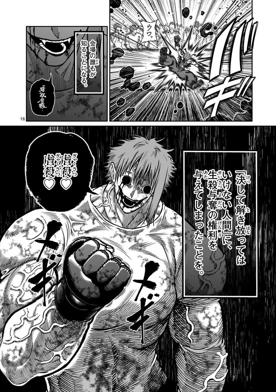 一勝千金 Chap 60 - Next Chap 61