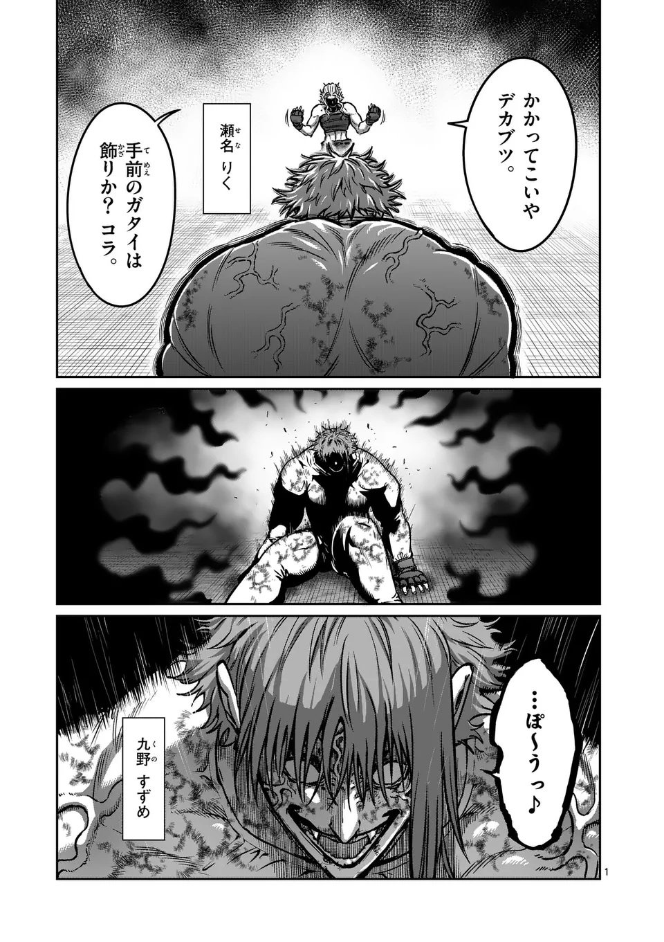 一勝千金 Chap 60 - Next Chap 61