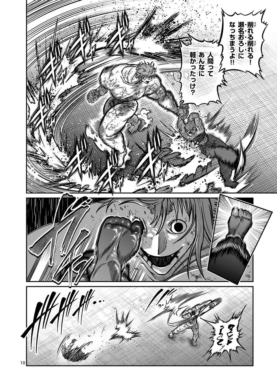 一勝千金 Chap 60 - Next Chap 61