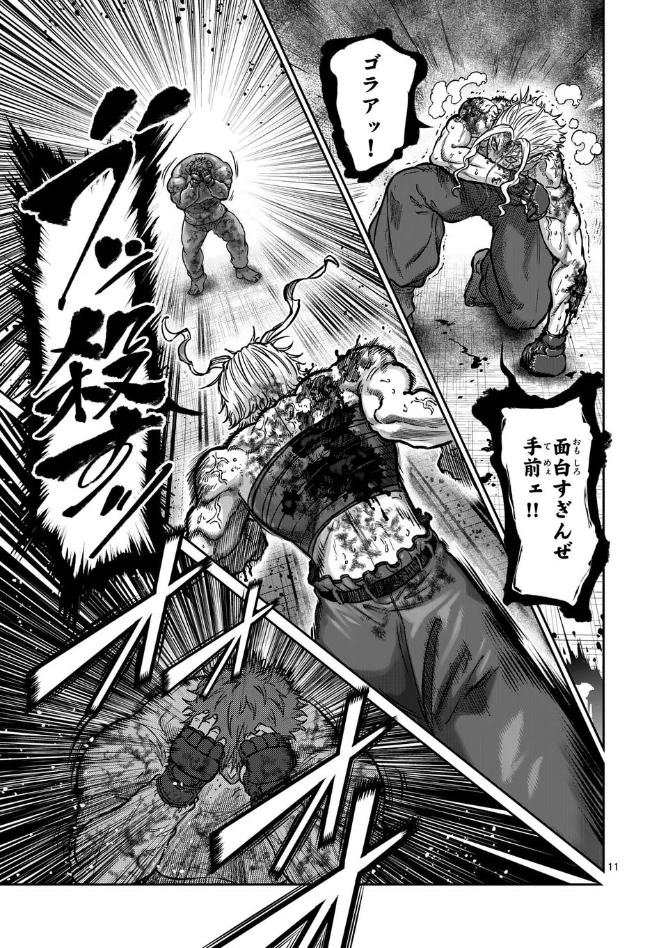 一勝千金 Chap 60 - Next Chap 61