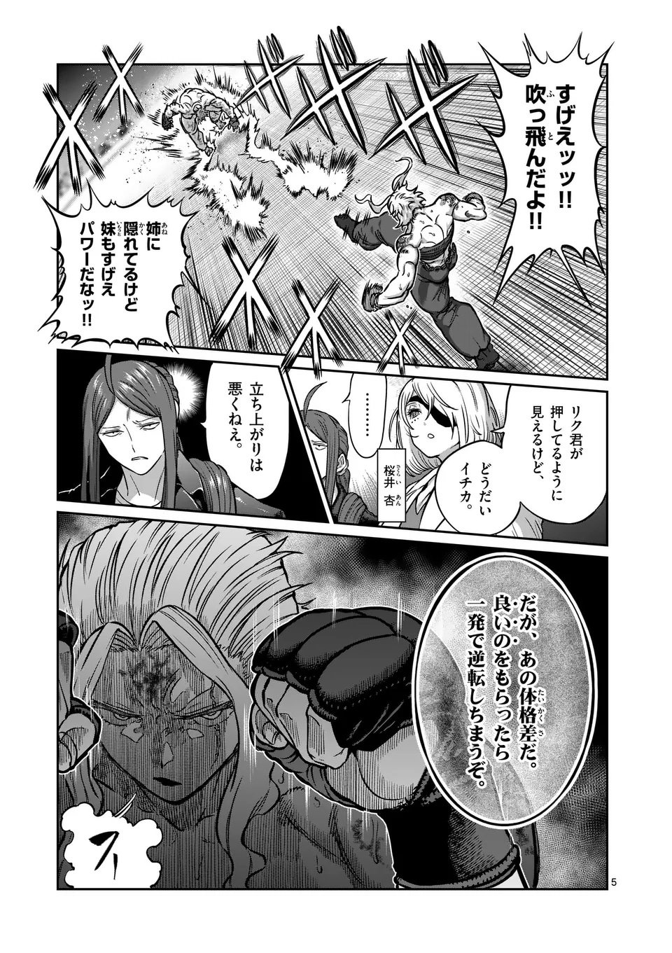 一勝千金 Chap 60 - Next Chap 61