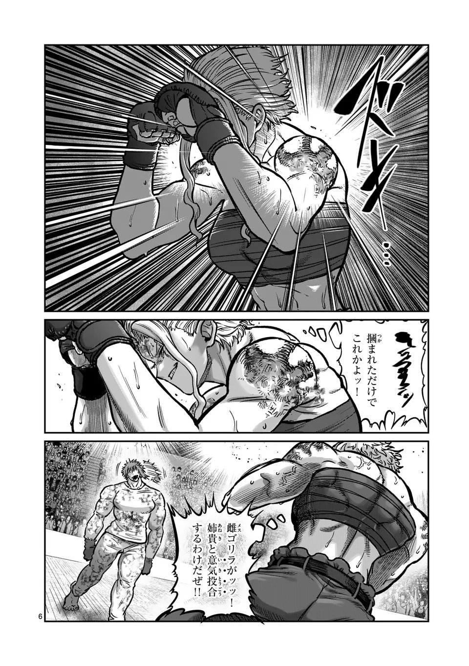 一勝千金 Chap 60 - Next Chap 61