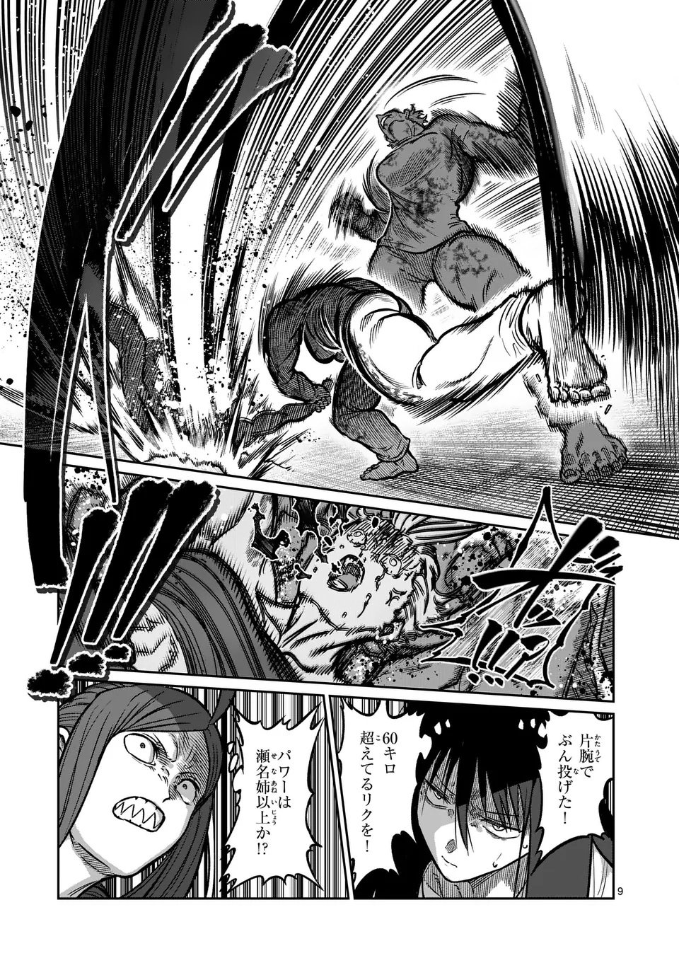 一勝千金 Chap 60 - Next Chap 61