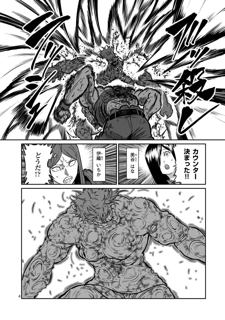 一勝千金 Chap 61 - Next Chap 62