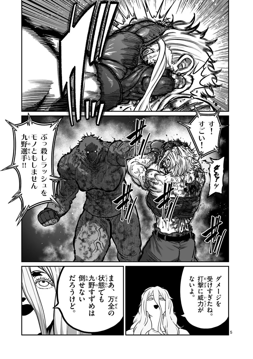 一勝千金 Chap 61 - Next Chap 62