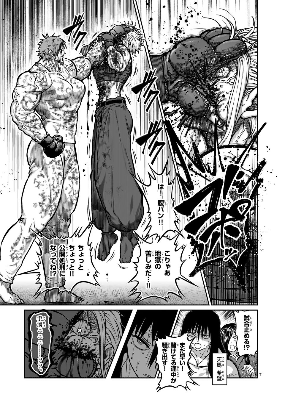 一勝千金 Chap 61 - Next Chap 62