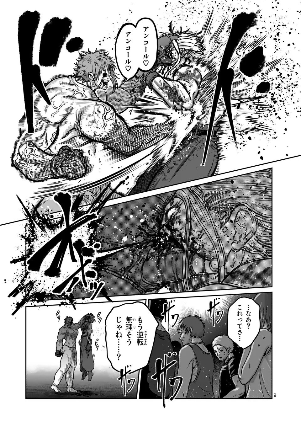 一勝千金 Chap 61 - Next Chap 62